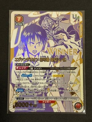 くまころう様UNIONARENA　エヴァンゲリオン　ユニレアWINNER くまころう様UNIONARENA エヴァンゲリオン ユニレアWINNER Union Arena