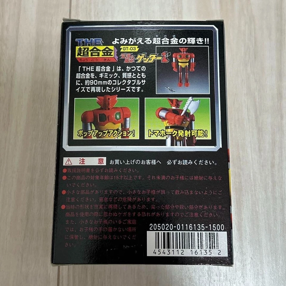 Getter Robo Vintage Retro Toy Figure GT-03 Bandai Unopened - Image 2 of 4