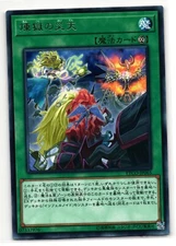 Void Apocalypse Rare | ETCO-JP065 | Yu-Gi-Oh Card