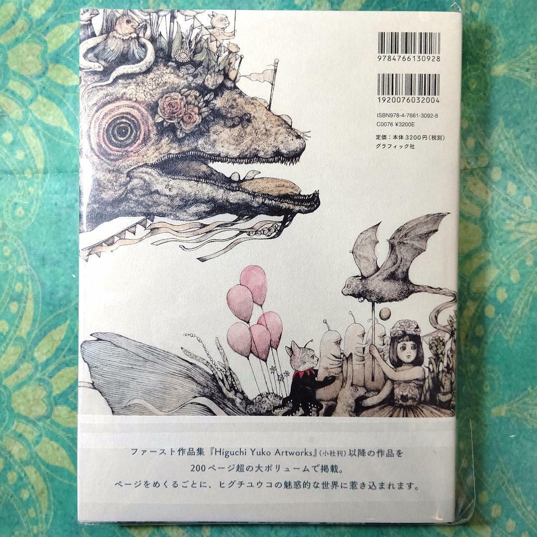 Yuko Higuchi 2019 Art Works Book Circus Illustration Collection