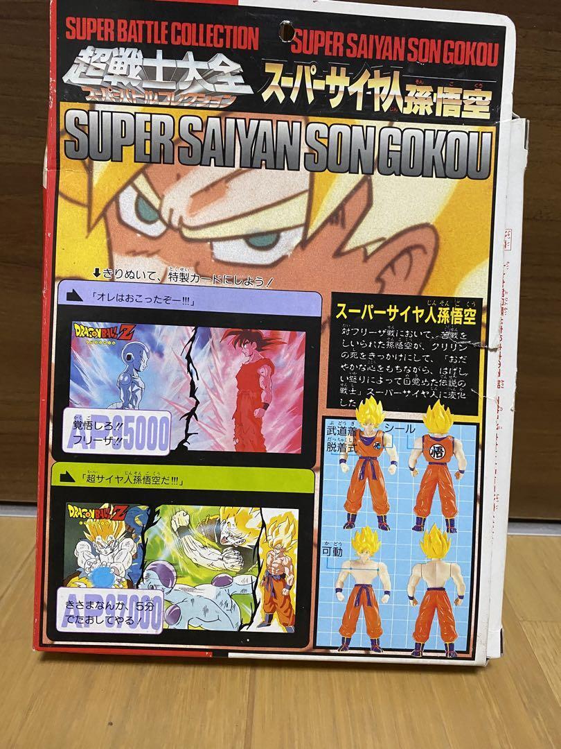 BANDAI - ドラゴンボールZ　super battle collection Dragon Ball Z Super Battle Collection vol.2 Son Goku Vintage