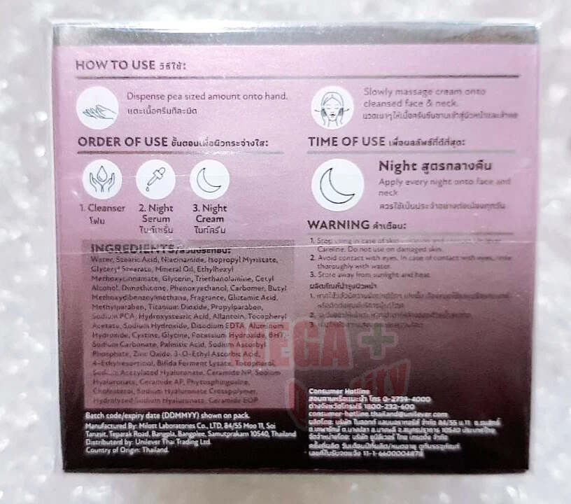 2 x POND s Bright Miracle Niasorcinol Serum Cream Deep repair Night Cream 45g - Image 3 of 4