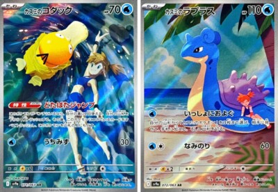 ポケモン - カスミのコダックAR PSA10 熱風のアリーナ Misty&#39;s Psyduck カスミのコダック AR PSA10 ポケモンカードゲーム 熱風の
