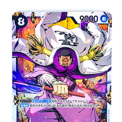 Issho OP03-078 SR Mighty Enemies - ONE PIECE Card Game Japanese | eBay