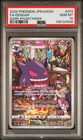 2022 POKEMON JAPANESE SWORD & SHIELD DARK PHANTASMA #074 FULL ART/GENGAR PSA 10