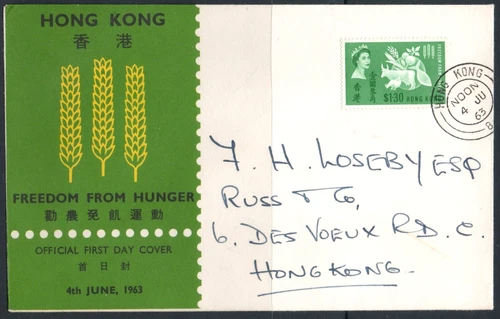 Hong Kong 1963 QEII Freedom From Hunger $1.30  First Day Cover
