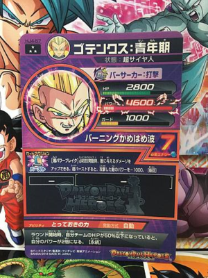 Gotenks HJ4-57 SR Super Dragon Ball Heroes Mint Card SDBH Goten