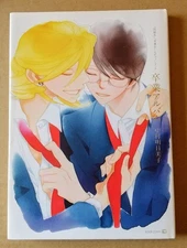 Asumiko Nakamura Doukyusei Sotsugyousei Official Fan Book Sotsugyou Album