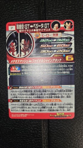 Son Goku Pums14-sec Super Dragonball Heroes Card Clean - Picture 2 of 2