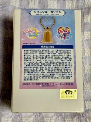 Sailor Moon Crystal Carillon Approx. 8.9 x 5.3 x 4.3cm