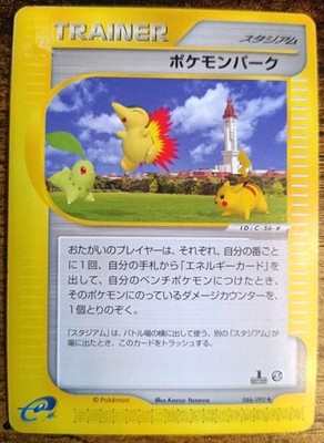 Pokemon Park 088/092 E Serie E2 Town On No Map Japanese LP