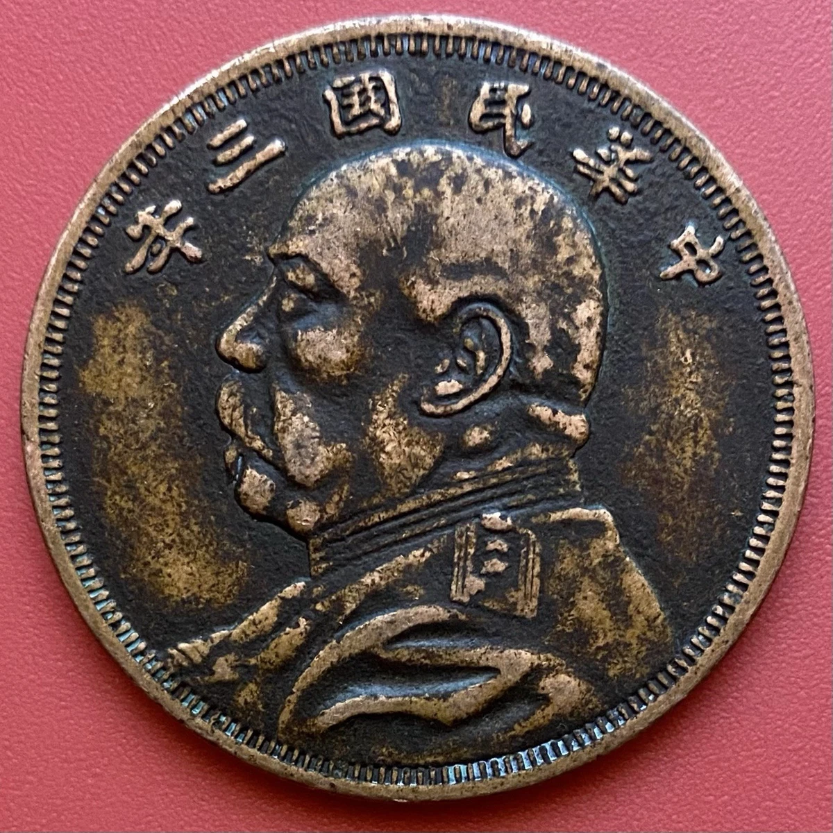 1914 年中国硬币| eBay
