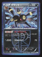 Umbreon 031/051 Thunder Knuckle HP Japanese Pokemon Card TCG
