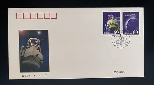 CHINA (PRC) - 1999-16 SCIENTIFIC AND TECHNOLOGICAL ACHIEVEMENTS - FDC