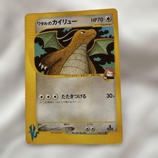 Prix de Lance's Dragonite #100 | Pokemon Japanese VS | Cartes de
