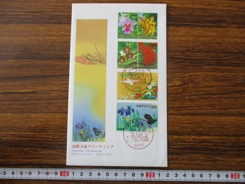 Japan Stamp First Day Cover Greetings International Large format 2006