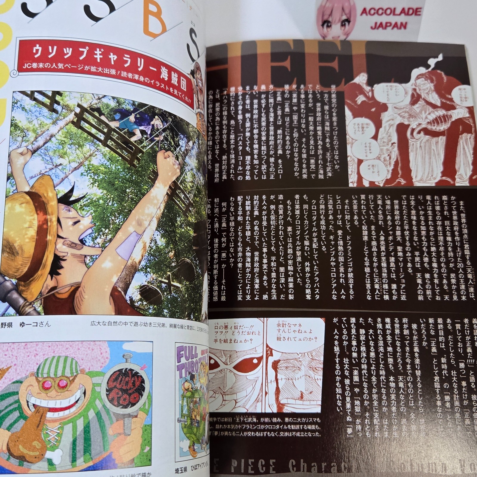 ONE PIECE Magazine Vol.1 170P