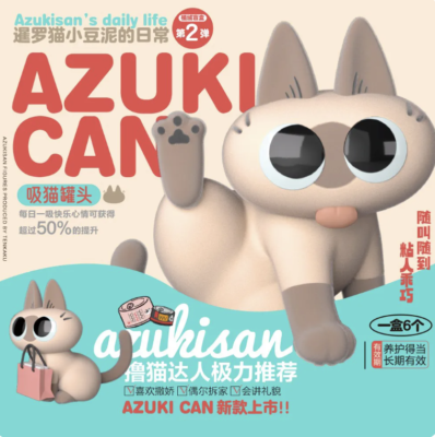 Azuki Can Azukisan's Daily Life 2nd Series Blind Box Figures Gifts