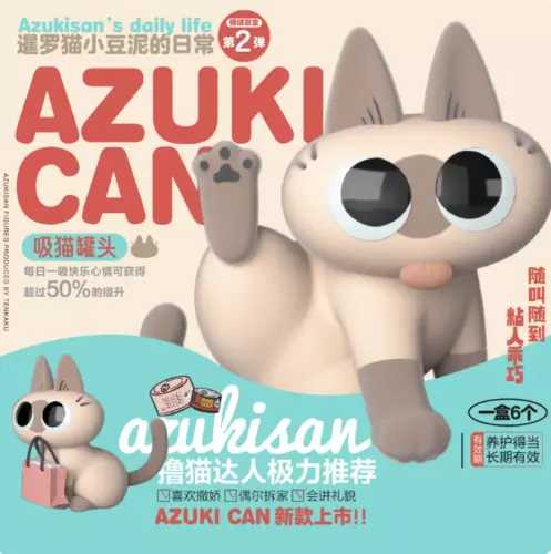 Azuki Can Azukisan's Daily Life 2nd Series Blind Box Figures Toys Cute Doll - Picture 3 of 31