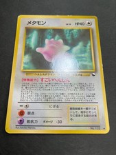 Pokémon Pokémon TCG Nintendo Japanese Individual Collectible Card