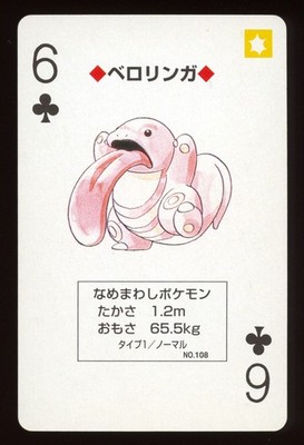 1998 Lickitung No.108 6 of Clubs Pokemon Yellow Deck Japanese