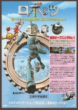Robots 2005 RARE DESIGN mini movie poster Chirashi flyer Ewan McGregor Japan