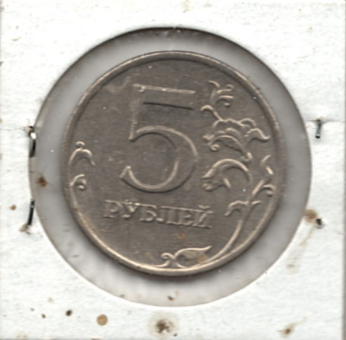 2008 MOSCOW MINT MARK RUSSAN 5 RUBLES ~ UNCIRCULATAD ~ SEE THE SCAN. stk 1 - Picture 4 of 4