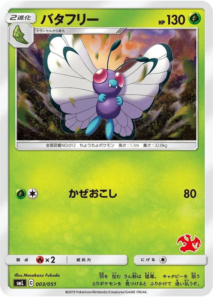 Butterfree 066/128 Base Expansion Pack for sale | eBay