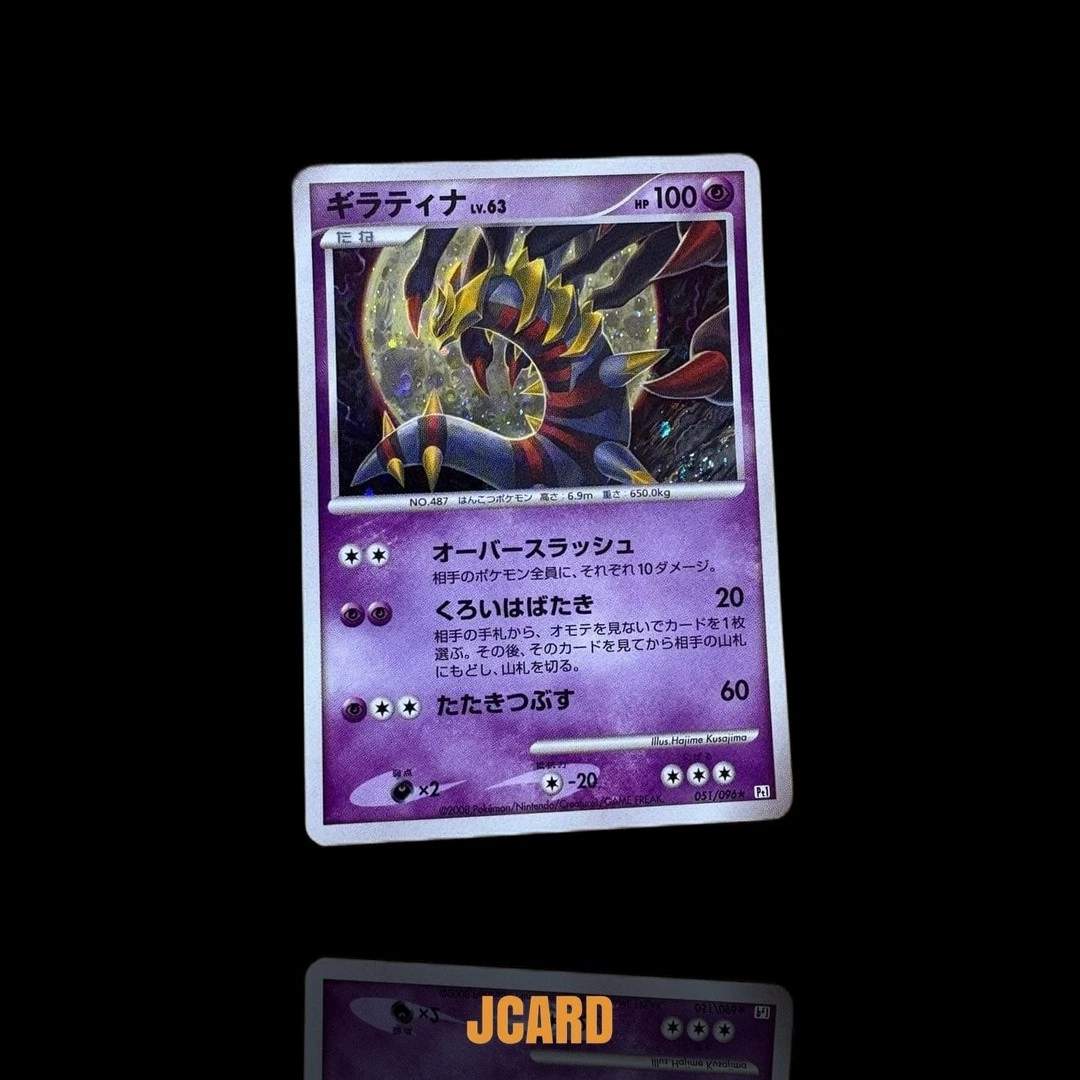 Giratina 051/096 Pt1: Galactic's Conquest for sale | eBay