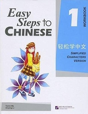 Ma Yamin Li Xinying Easy Steps to Chinese vol.1 - Workbook (Taschenbuch)