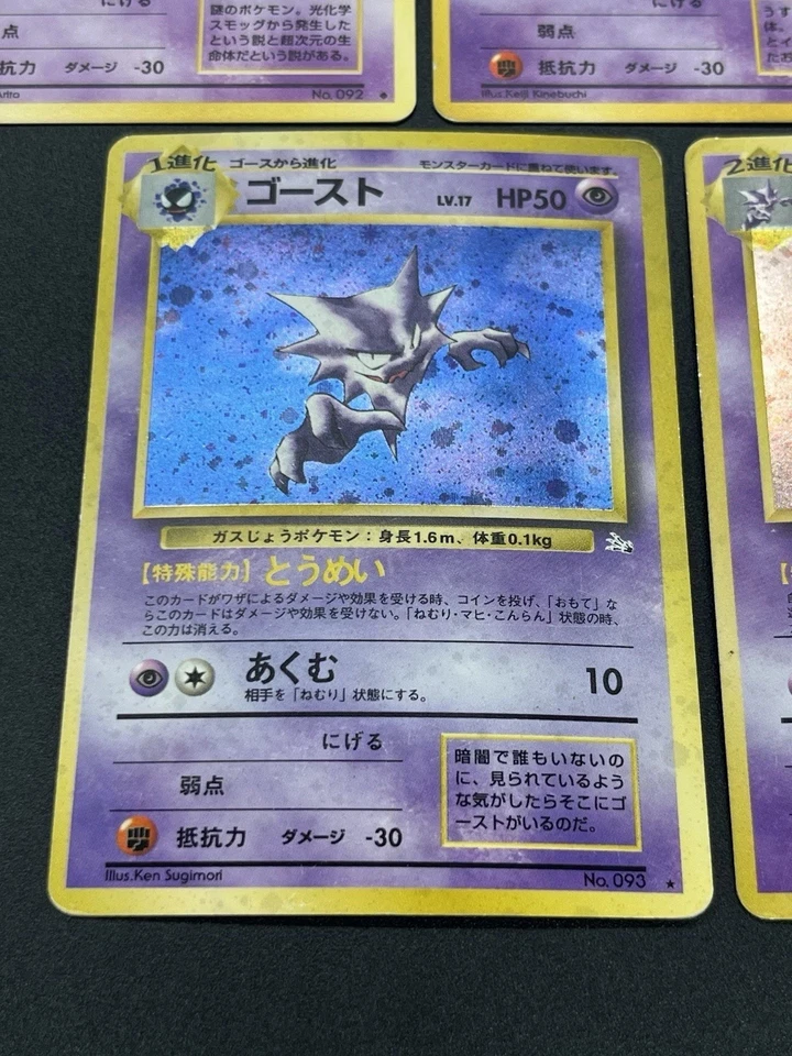 [No Import Duty (US)] Gengar Holo 5set Haunter Fossil Old Back 1997 Pokemon Card - Image 3 of 4