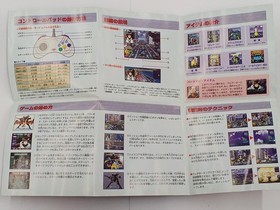 Hudson Bulk Slash Sega Saturn Game Used Retro Collectible