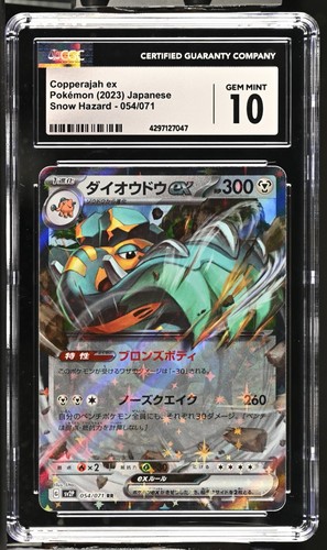 CGC Graded 10 Gem Mint Copperajah ex 054/071 Snow Hazzard Pokemon Card sv2P