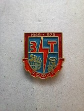 1975 Sofia Power Transformers Factory Vintage Bulgarian Pin Badge