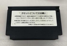 Konami Castlevania Legend Famicom Game Software Nintendo NES