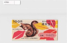 (A) Boleto de lotería Japón años 70[A7926]8e5
