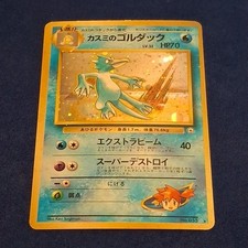 Misty's Golduck #55 Prices | Pokemon Japanese Leaders' Stadium