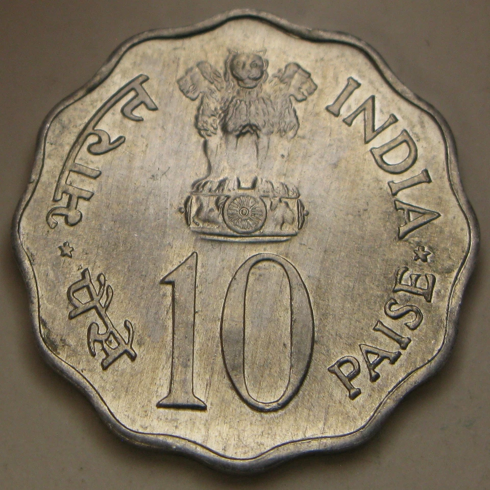 INDIA 10 Paise 1976 - Aluminum - F. A. O. / Food & Work for All - UNC - 3571 * - Image 2 of 2