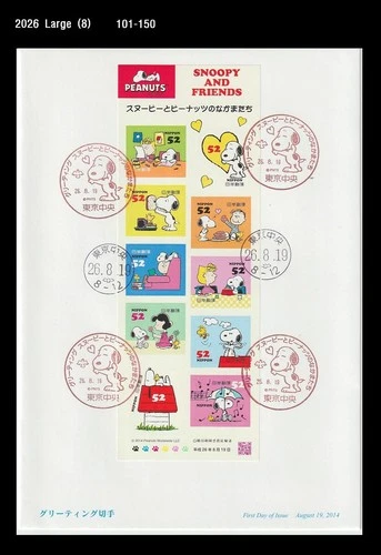 Animation,Cartoon,Character,Dog,Snoopy,Food,Music,Japan 2014 FDC,Cover,Bird