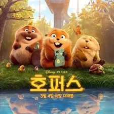 Hoppers CGV Special Theater Reservation (4DX, IMAX, ScreenX, Dolby Atmos)