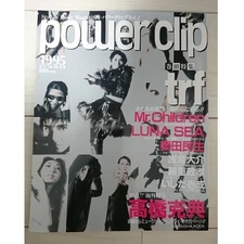 Power clip power clip 1995 summer