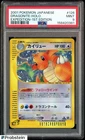 2001 Pokemon Japanese Expedition 1st Edition #126 Dragonite Holo PSA 9 MINT