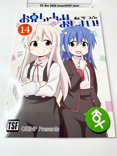 nekotoufu oniichan wa oshimai doujinshi vol 14 art book comiket 103 b