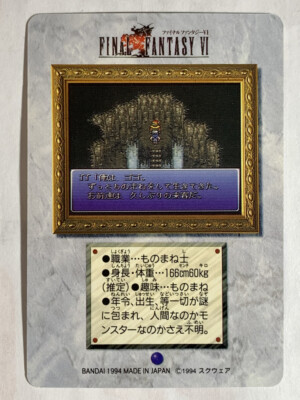 Gogo FINAL FANTASY VI FF6 SQUARE ENIX japanese 1994 card