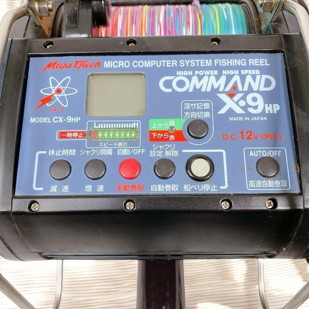 Miya Epoch COMMAND X 9 HP Electric Reel Big game Fishing w