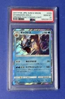 2017 PM JPN Sun & Moon Gyarados Holo Drknss That Cnsms Lght #009 PSA 10 GEM MT