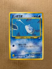 Japanese Remoraid No. 223 Neo Revelation - Common Pokemon Card - NM/Mint
