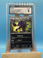 Zoroark 056/052 Bw3: Psycho Drive for sale | eBay
