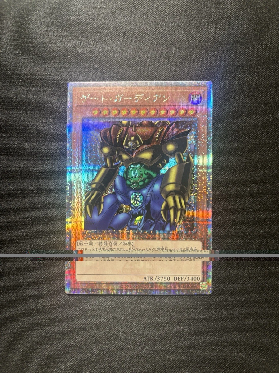 Gate Guardian Secret Rare for sale | eBay