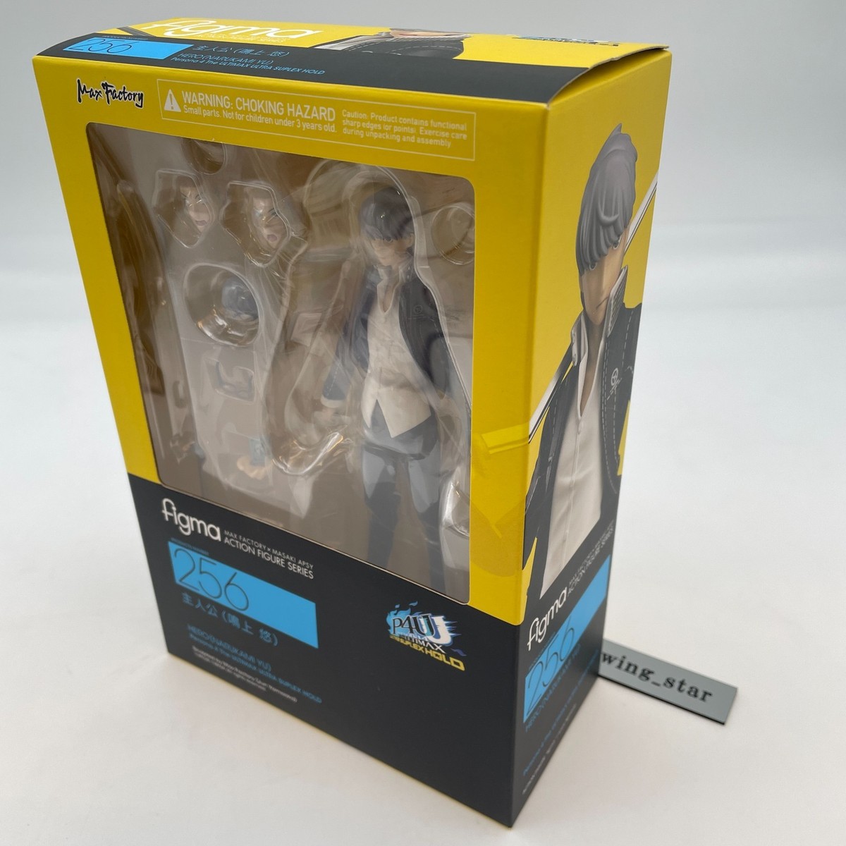 figma Persona 4 The Ultimax Ultra Suplex Hold Yu Narukami Figure
